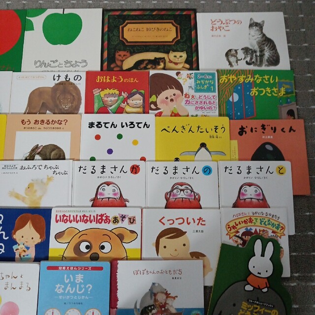 厳選良書】赤ちゃん 0歳、1歳、2歳、3歳 絵本まとめ売り 43冊セット④