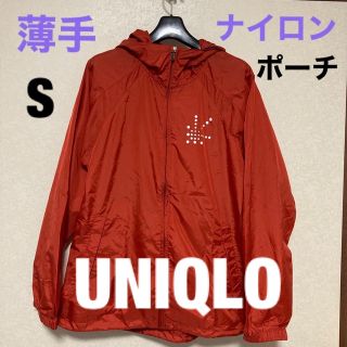 ユニクロ(UNIQLO)のC-40【新品未使用】SサイズUNIQLO薄手ナイロンジャケット／ポーチ付き(ナイロンジャケット)