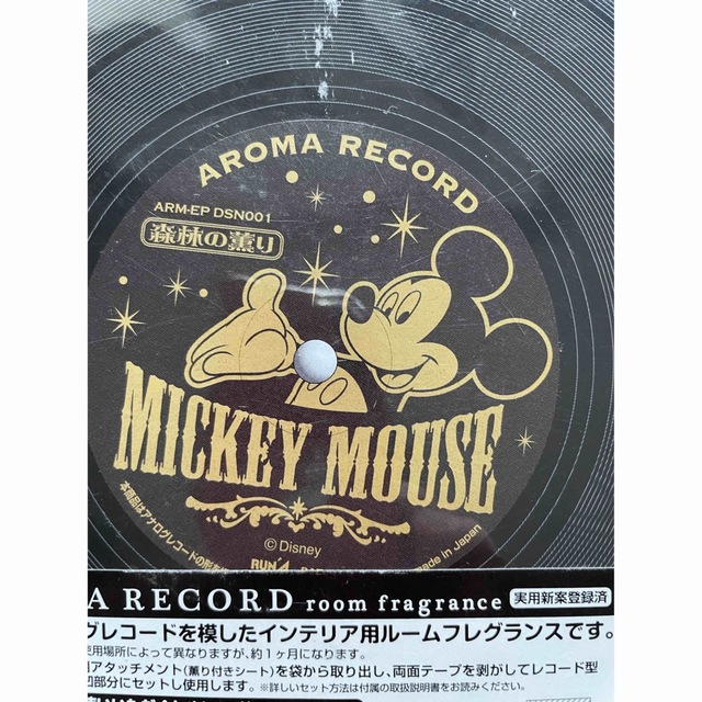 アロマ　EPサイズレコード　[レコード型ルームフレグランス] コスメ/美容のリラクゼーション(アロマグッズ)の商品写真