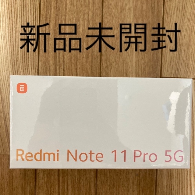 新品未開封Xiaomi Redmi Note 11 pro 5G 青　ブルー