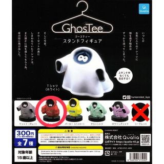 ゴースティ　ガチャ　ghostee(キャラクターグッズ)