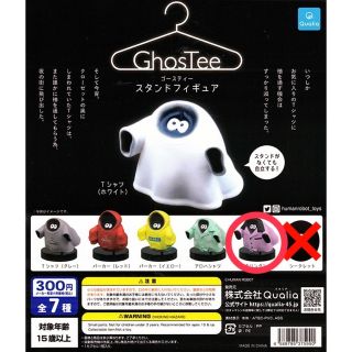 ゴースティ　ガチャ　ghostee(キャラクターグッズ)