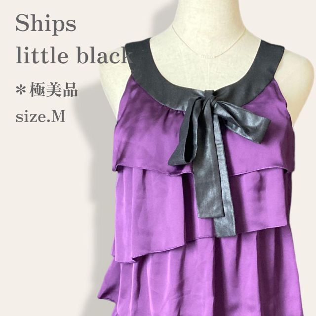 ships little black(シップスリトルブラック)の【極美品】　シップスリトルブラック　ネックリボン高級たっぷりティアードワンピース レディースのフォーマル/ドレス(その他ドレス)の商品写真