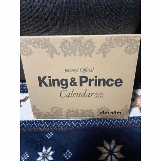 King & Princeカレンダー2023.4→2024.3 新品未使用(カレンダー)