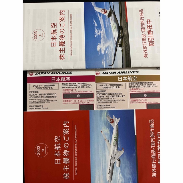 JAL(日本航空)(ジャル(ニホンコウクウ))のJAL 株主優待券　2枚 チケットの優待券/割引券(その他)の商品写真