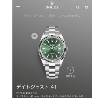 ロレックス(ROLEX)のロレックス　デイトジャスト　41 現行モデル(腕時計(アナログ))