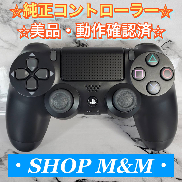 PlayStation4(プレイステーション4)の【24時間以内出荷】PS4 コントローラー 純正 DUALSHOCK4 プレステ エンタメ/ホビーのゲームソフト/ゲーム機本体(家庭用ゲーム機本体)の商品写真