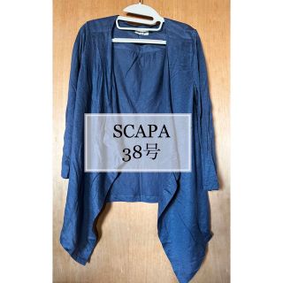 スキャパ(SCAPA)のトップス カーディガン　scapa 38号(カーディガン)