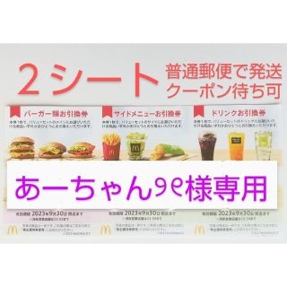 マクドナルド(マクドナルド)の【あーちゃん୨୧様専用】マクドナルド ２シート ＋ ホットランド 2,500円分(フード/ドリンク券)