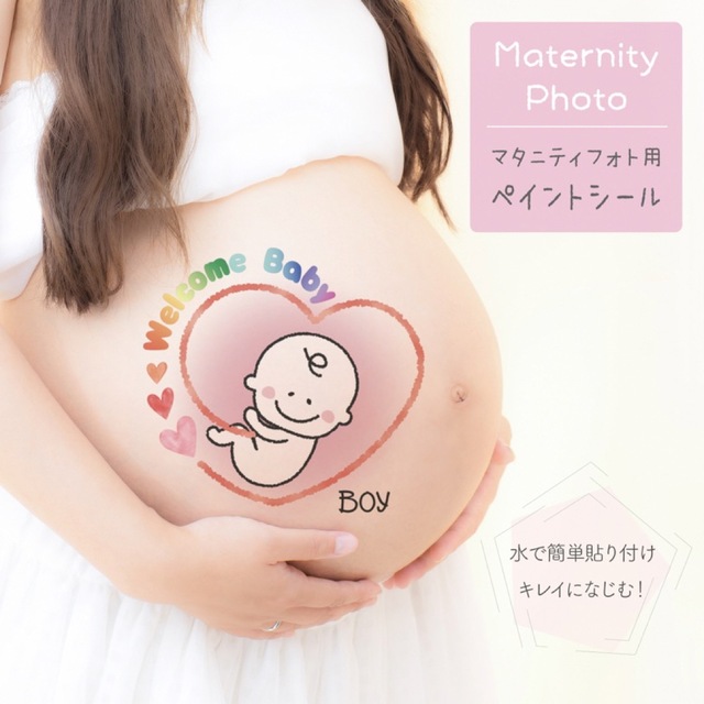 マタニティフォト　マタニティペイント　ペイントシール　Heart  Baby ハンドメイドのキッズ/ベビー(マタニティ)の商品写真