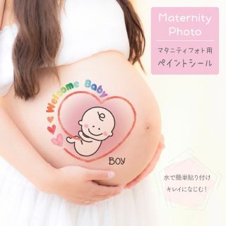 マタニティフォト　マタニティペイント　ペイントシール　Heart  Baby(マタニティ)