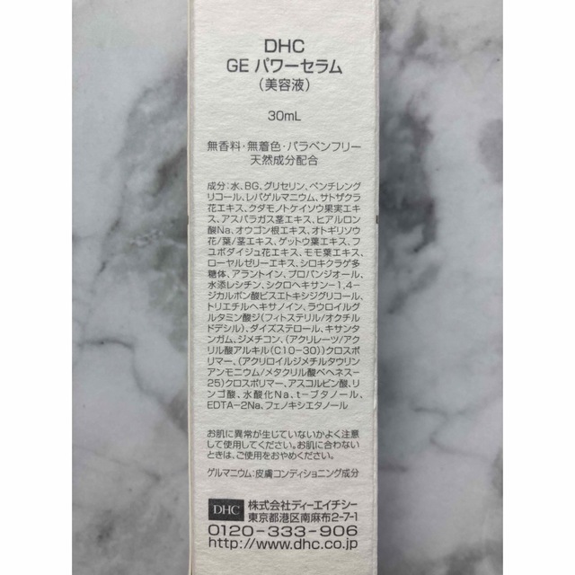 DHC - ○DHC GEパワーセラム 30mlの通販 by えり's shop