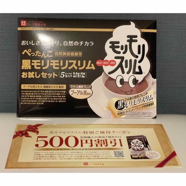 黒モリモリスリム 5包入り 食品/飲料/酒の健康食品(健康茶)の商品写真