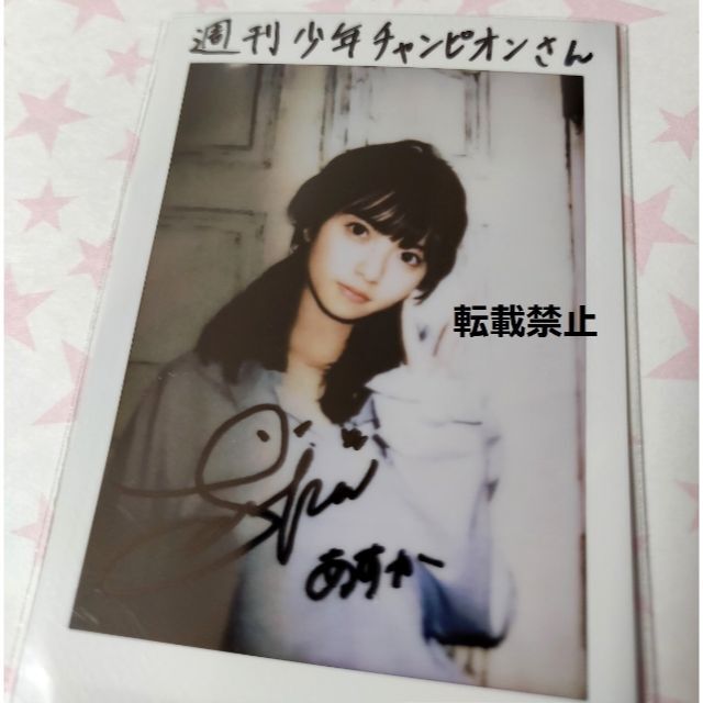 年末のプロモーション 乃木坂46 齋藤飛鳥 直筆サイン入り チェキ 生