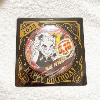 鬼滅の刃バースディ缶バッジ☆煉獄杏寿郎(その他)
