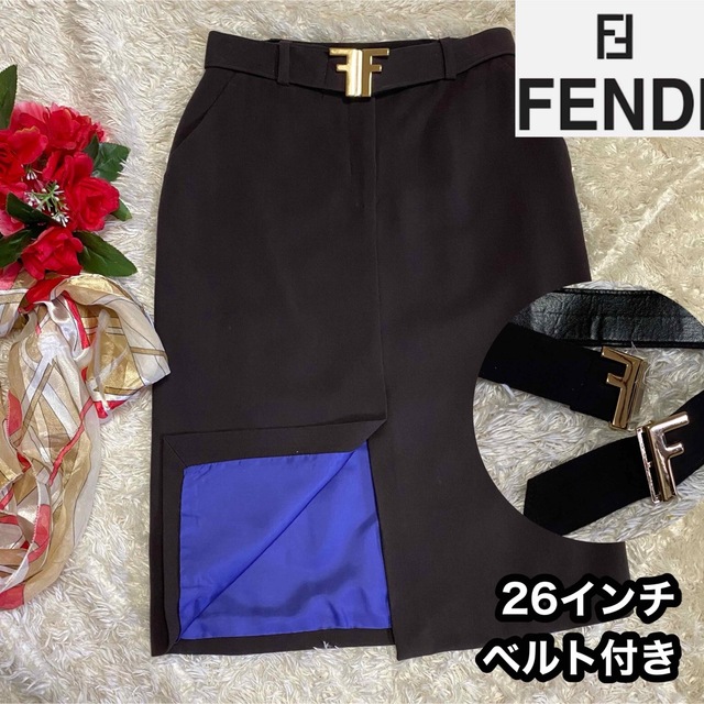 FENDI(フェンディ)の希少ロゴベルト付き【FENDI】ブラウンタイトスカート26インチイタリア製 レディースのスカート(ロングスカート)の商品写真