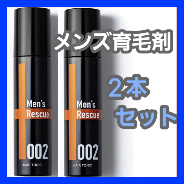 育毛剤　120ml 5本セット　メンズ レスキュー  フケ　かゆみ　育毛　抜け2