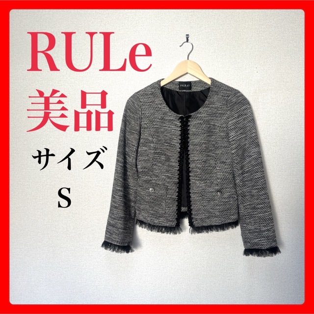 ノーカラージャケット　ツイード　ディノス　RULe