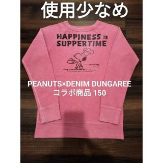 【使用少なめ】デニム&ダンガリー 150 スヌーピー ゴートゥーハリウッド