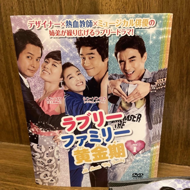 韓国ドラマ　ラブリーファミリー黄金期　全話　DVD BOX