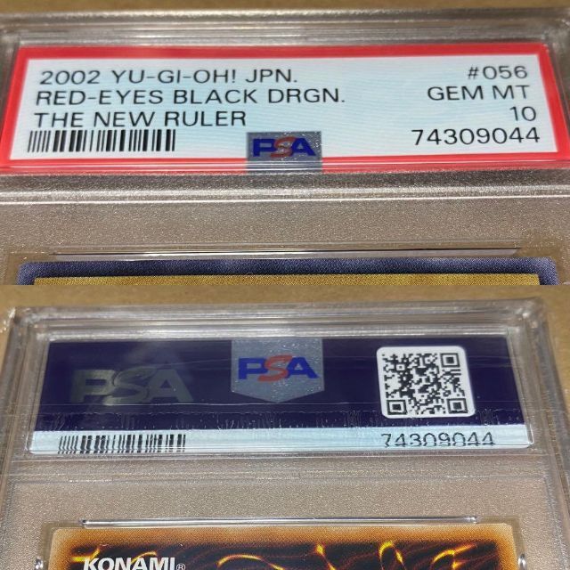 PSA10 遊戯王 真紅眼の黒竜 レリーフ 親知らず 鑑定品 PSA10 遊戯王 真紅眼の黒竜 レリーフ 親知らず 鑑定品