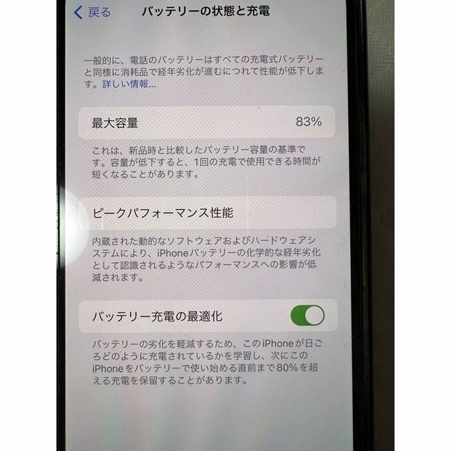 美品　iPhone12 Pro Max 128GB
