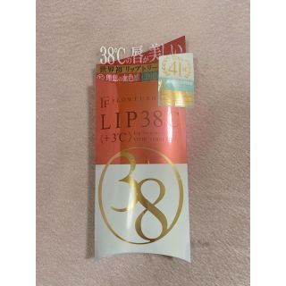 フローフシ(FLOWFUSHI)のFLOWFUSHI LIP38℃ ＋3℃(リップグロス)