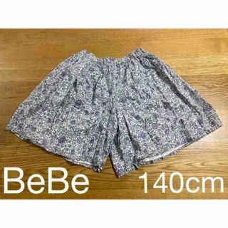 ベベ(BeBe)の【子供服（BeBe・140cm）】キュロット・パンツ（べべ）(パンツ/スパッツ)