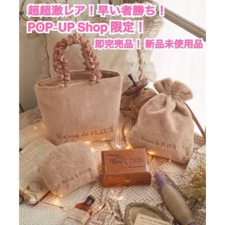 メゾンドフルール(Maison de FLEUR)の新品♡ポップアップ限定激レア♡メゾンドフルール 巾着ポーチ くま ベア ロリータ(ポーチ)