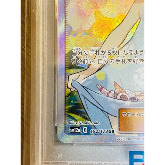 ポケモン(ポケモン)のかんこうきゃく sr psa10 エンタメ/ホビーのトレーディングカード(シングルカード)の商品写真
