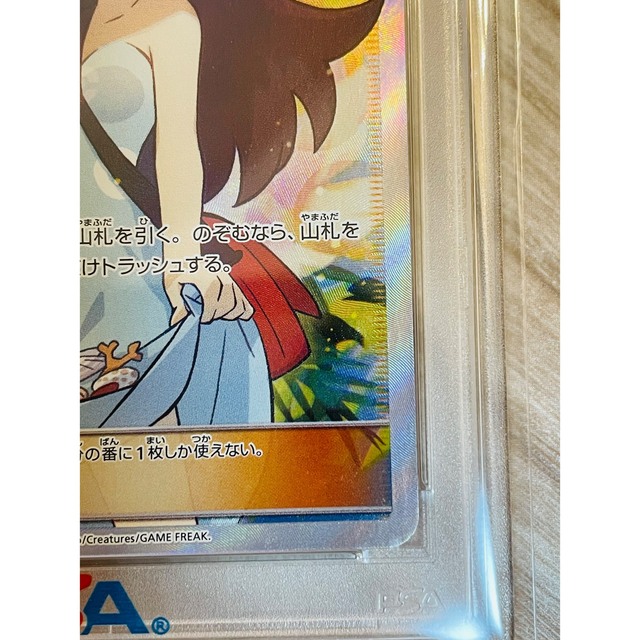 ポケモン(ポケモン)のかんこうきゃく sr psa10 エンタメ/ホビーのトレーディングカード(シングルカード)の商品写真