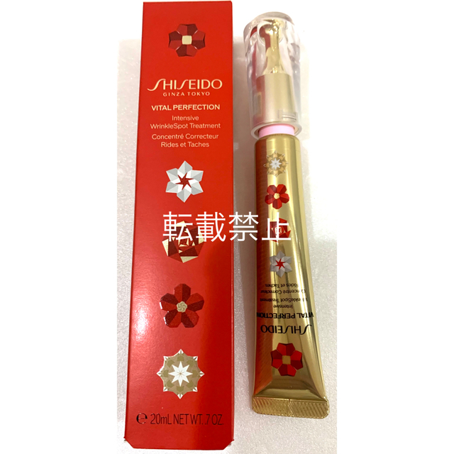 SHISEIDO VITAL-PERFECTION（SHISEIDO）(バイタルパーフェクション)の資生堂 バイタルパーフェクション　リンクルリフト　ディープレチノホワイト５ 新品 コスメ/美容のスキンケア/基礎化粧品(アイケア/アイクリーム)の商品写真