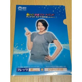 長澤まさみ　クリアファイル　NTT(女性タレント)