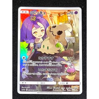 ポケモン - ポケモンカードゲーム ミミッキュ CSR 058/049の通販 by お