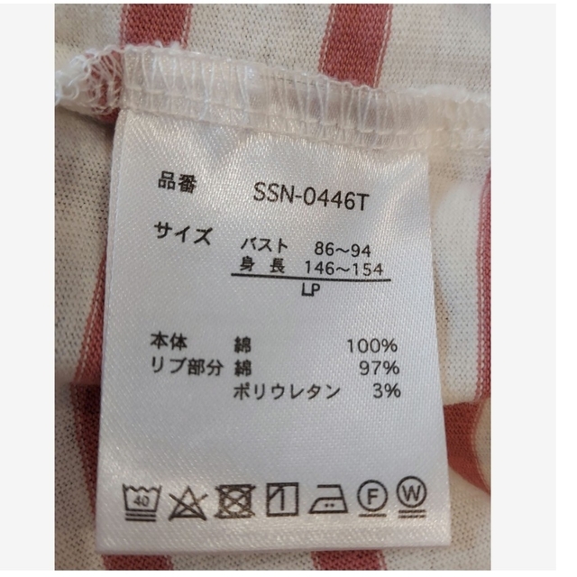 しまむら(シマムラ)のたいよう　フレンチ袖Tシャツ　L レディースのトップス(Tシャツ(半袖/袖なし))の商品写真