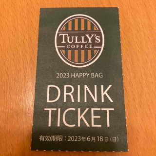 タリーズコーヒー(TULLY'S COFFEE)のTully'sCoffee HAPPYBAG ドリンクチケット 1枚 チケット(その他)