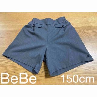 ベベ(BeBe)の【子供服（BeBe・150cm）】キュロット・パンツ（べべ）(パンツ/スパッツ)