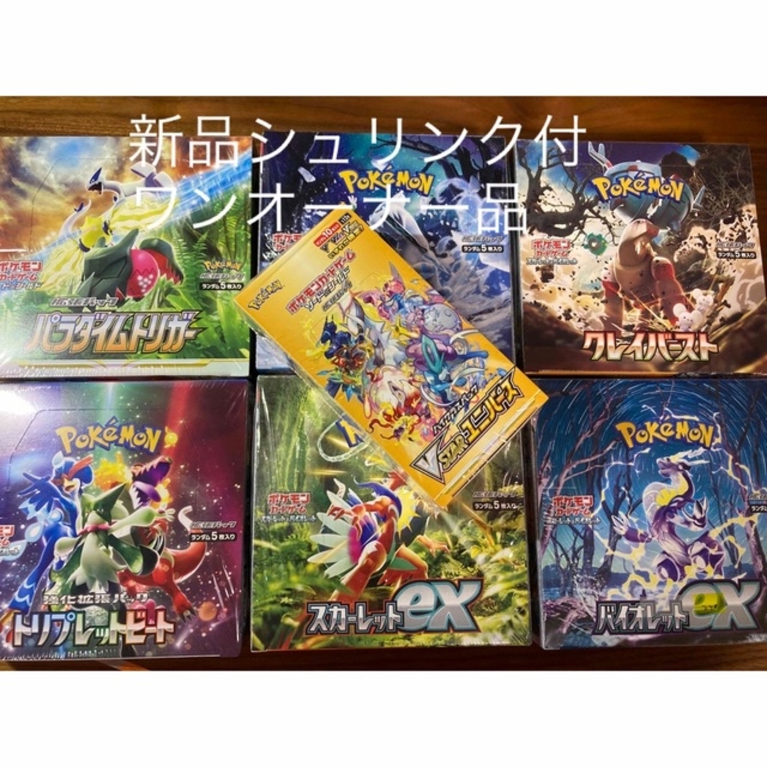 トレーディングカードポケモンカード　クレイバースト　Vスターユニバース　バイオレットex 全7BOX