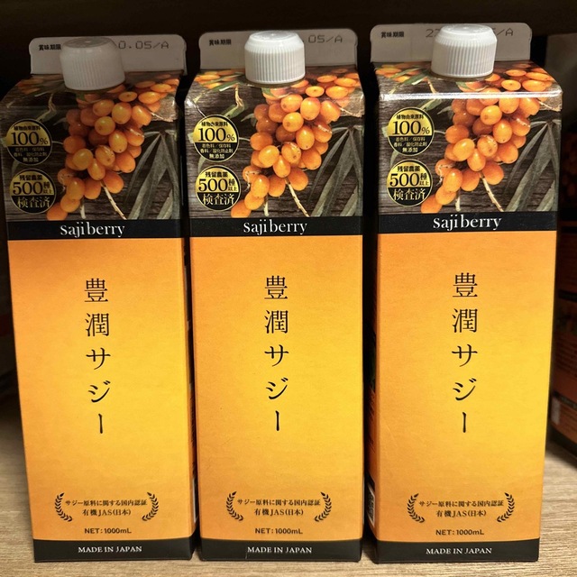 豊潤サジー❣️1000ml×3本、300ml×2本 - ダイエット 豊潤サジー❣️1000ml×3本、300ml×2本 - ダイエット
