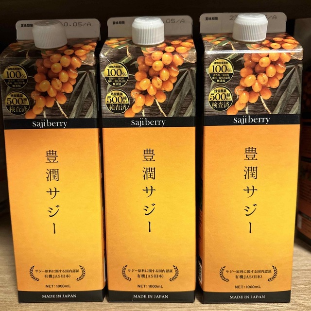 1000ml豊潤サジー　1000ml×3本