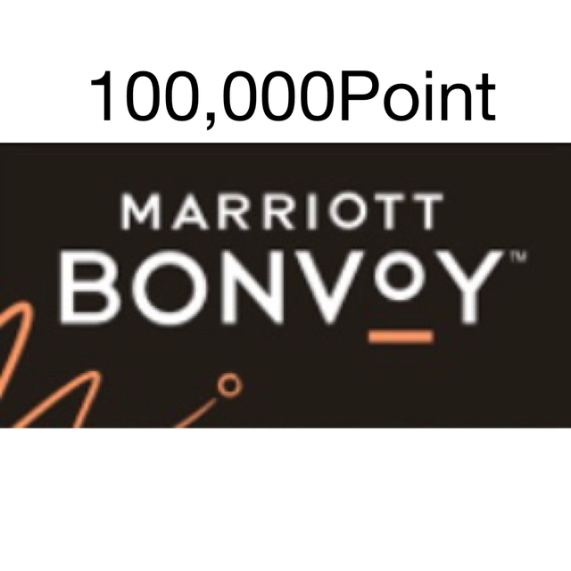 Marriott bonvoy 100,000ポイント マリオットポイントMarriottbonvoy