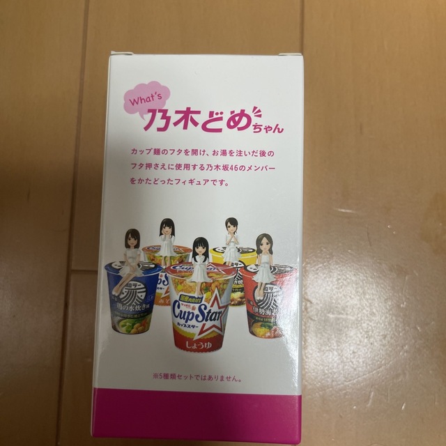 乃木坂46:乃木どめちゃん 齋藤飛鳥 1