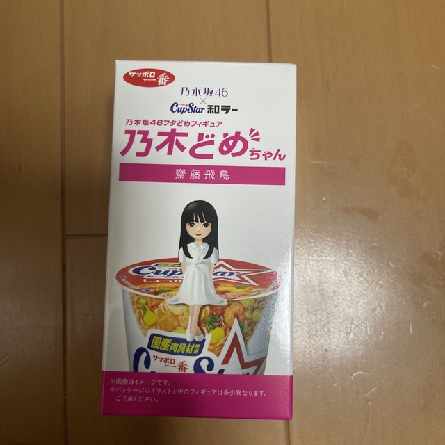 乃木坂46:乃木どめちゃん 齋藤飛鳥