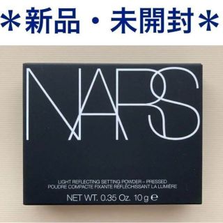 ナーズ(NARS)のNARSライトリフレクティングセッティングパウダー プレストN5894 10g(フェイスパウダー)