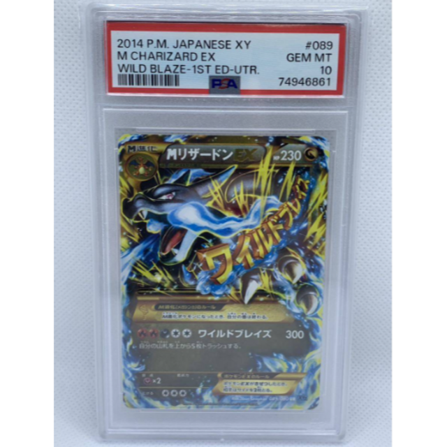 超美品】MリザードンEX UR - agedor.ma