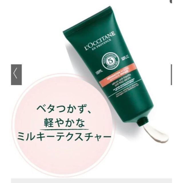 L'OCCITANE(ロクシタン)のロクシタン ファイブハーブス リペアリングヘアミルクセラム　100ml コスメ/美容のヘアケア/スタイリング(ヘアワックス/ヘアクリーム)の商品写真