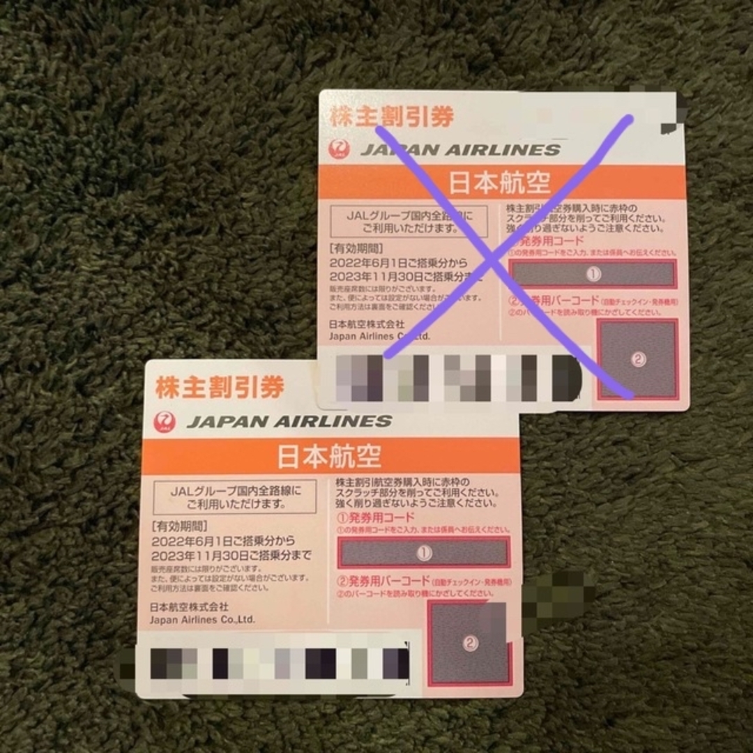 JAL(日本航空)(ジャル(ニホンコウクウ))のJAL 株主優待券　2023年11月30日搭乗期限　1枚 チケットの乗車券/交通券(航空券)の商品写真