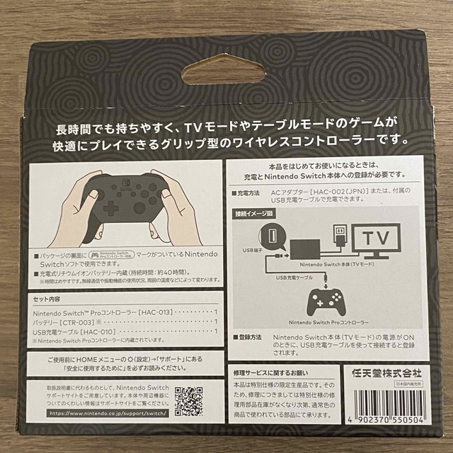 任天堂(ニンテンドウ)のNintendo SWITCH PROコントローラー ゼルダの伝説 プロコン新品 エンタメ/ホビーのゲームソフト/ゲーム機本体(家庭用ゲーム機本体)の商品写真