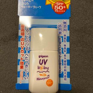 ピジョン(Pigeon)のPigeon UVベビーミルクウォータープルーフSPF50(ベビーローション)