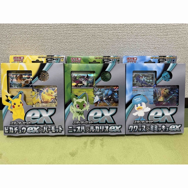 新品未開封　ポケモンカード　exスペシャルセット　3個